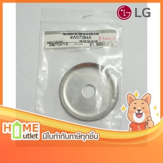 LG PULSATOR WASHER รุ่น 4W07384A (6788)