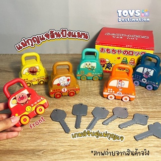 ✅พร้อมส่งในไทย✅ รถกุญแจ Anpanman จับคู่เลข  ของเล่น Anpanman กุญแจจับคู่ จับคู่ตัวเลข