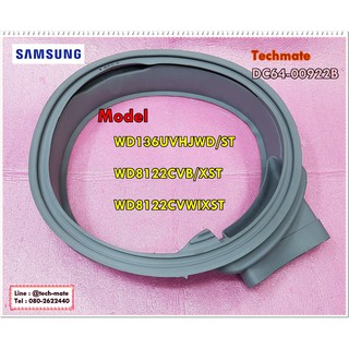 อะไหล่ของแท้/ขอบยางประตูถังหน้าซัมซุง/SAMSUNG/DC64-00922B/WD136UVHJWD/ST/WD8122CVB/XST/WD8122CVWIXST