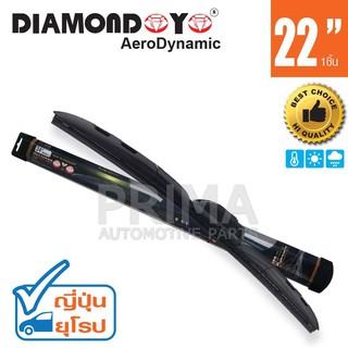 NEW!! ใบปัดน้ำฝน U008 (Multi-Functional Wiper Blade) ขนาด 22 นิ้ว (สำหรับรถญี่ปุ่นและรถยุโรปทุกรุ่น)