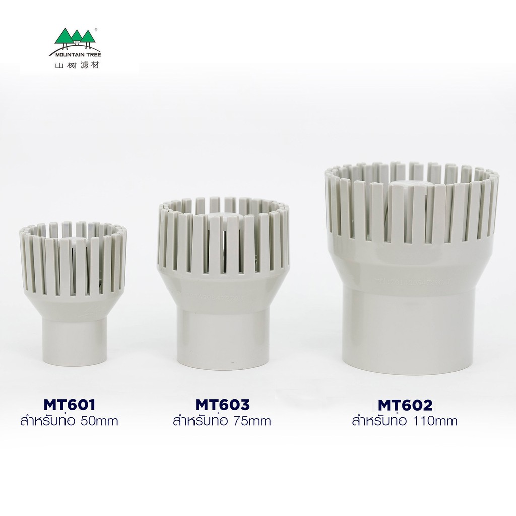 Mountain Tree สกิมเมอร์บ่อปลา skimmer หัวกรองน้ำลง สีเทา พลาสติก ABS เกรดดีเยี่ยม ชั้นกรอง 2 ชั้นลดเ