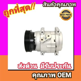 คอมแอร์ เชฟโรเลต แคปติว่า07-10 ดีเซล 2.0 คอมเพรสเซอร์ คอม แอร์ Compressor Chevrolet Captiva 2007 Diesel 2000