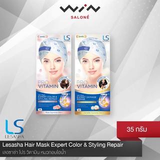 Lesasha Hair Mask Expert Color &amp; Styling Repair  35 g