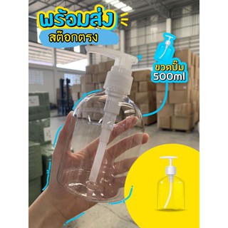 ขวดปั้ม 500ml ถุงฝาเกลียว 50ml 100ml 200ml 1L 5L
