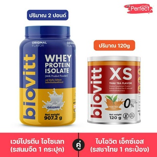 Biovitt Whey Protein เวย์โปรตีน นมจืด และ Biovitt Xs ชาไทยคุมหิว ปั้นหุ่น ลดไขมัน ลดน้ำหนัก บล็อคเบริน