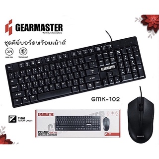 ชุดคีบอร์ดเมาส์ Keyboard+mouse Usb Set GMK-102 Gearmaster