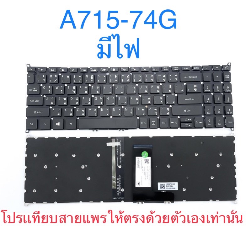 Keyboard ACER SWIFT A715-74 A715-74G A715-42 sv05t_a72b มีไฟ ของใม่ ประกัน 6 เดือน