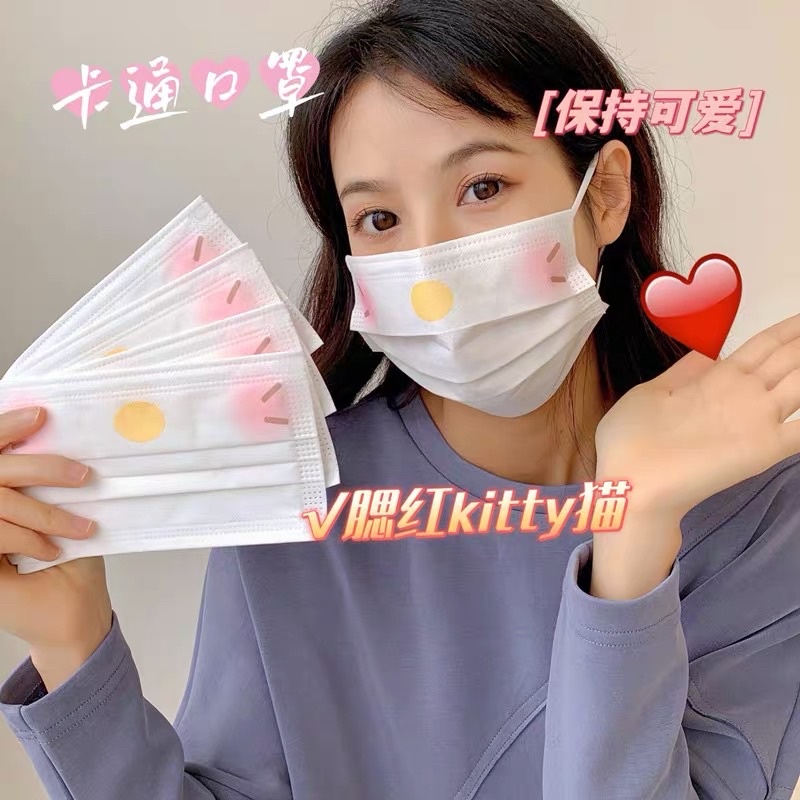 (พร้อมส่ง ) แมสหน้าแมวเหมียวแก้มแดง แมสแมว แพ็ค 50 ชิ้น งานซีล 1:1