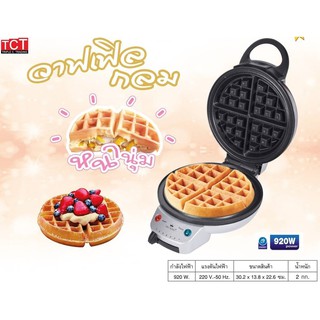 เครื่องทำวาฟเฟิล แบบกลมหนา เตาอบวาฟเฟิล ฝาสแตนเลส FR-C17 Round Waffle Maker