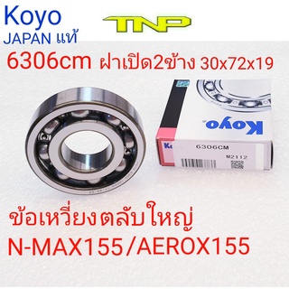 KOYO,6306cm,ข้อเหวี่ยงNMAX155,ข้อเหวี่ยงAEROX155,ข้อเหวี่ยงR15 155,ลูกปืน6306,ตลับลูกปืน6306,BEARING 6306,6306