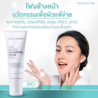 โฟมล้างหน้า Medica VIVA สูตรอ่อนโยน สำหรับผิวบอบบาง แพ้ง่าย ลดการเกิดสิว VIVA Gentle cleansing foam pH5.5