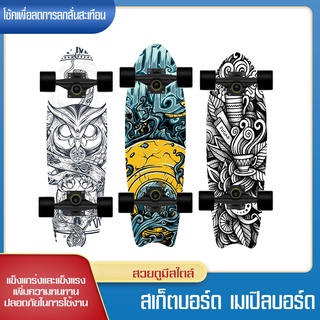 สเก็ตบอร์ด คุณภาพสูง 80cm สเก็ตบอร์ด 4 ล้อ skateboard สเก็ตบอร์ดแฟชั่น สเก็ตบอร์ดแท้ๆ,สเก็ตบอร์ดผู้ใหญ่