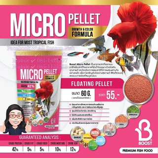 60 g. BOOST &gt; Micro Pellet Growth &amp; Color Formula (ซองสีชมพู)