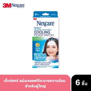 3M nexcare Cooling Fever Patch แผ่นเจลลดไข้ ระบายความร้อน แผ่นเจลหนากว่า เย็นเร็วกว่า ติดแน่นกว่า อ่อนโยนต่อผิว