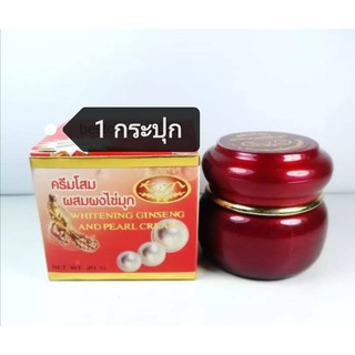 ครีม Kim สีแดง (1 กระปุก) โสมผสมผงไข่มุก ลดริ้วรอย จุดด่างดำ กระ ฝ้า 5g. (ซื้อ 24 กระปุก ขึ้นไป ราคา 35 บาท)