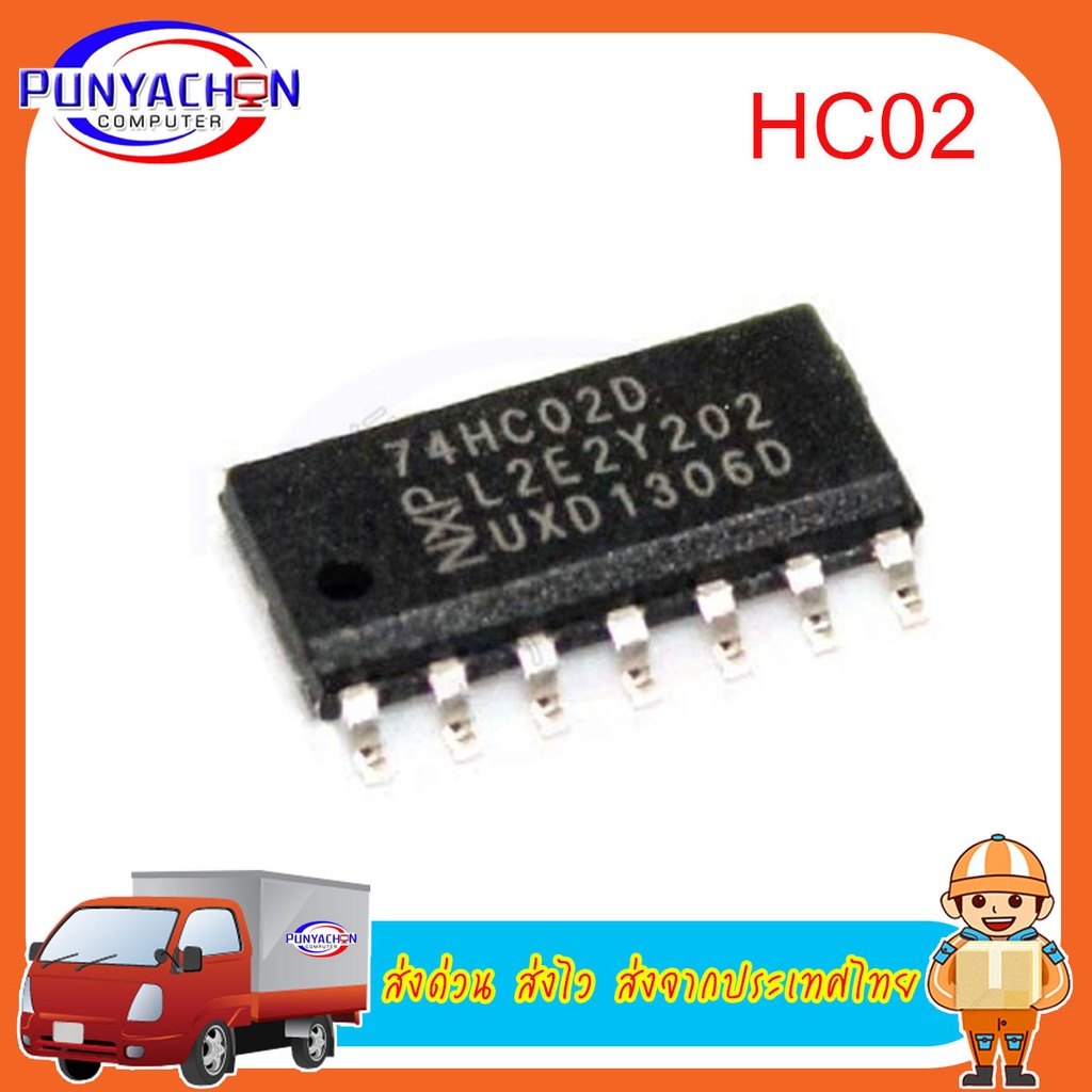 74HC02D 74HC02 SOP14 SOP SN74HC02DR SN72HC02 SMD new original ราคาต่อชิ้น ส่งด่วน ส่งไว ส่งจากประเทศ