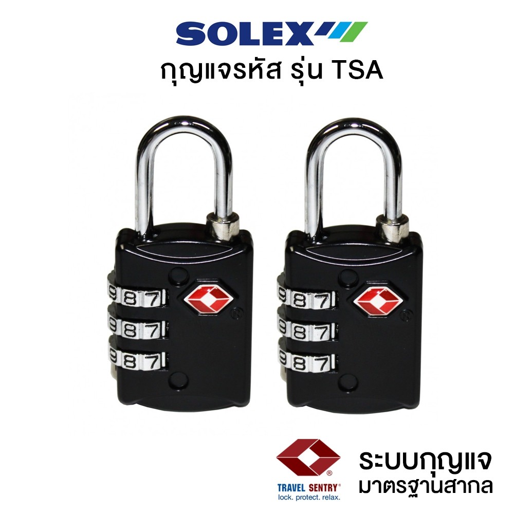 กุญแจรหัส กุญแจล็อคกระเป๋าเดินทาง SOLEX Travel Lock TSA กุญแจล็อค กุญแจตั้งรหัส กุญแจล็อครหัส Combination Lock [S24]