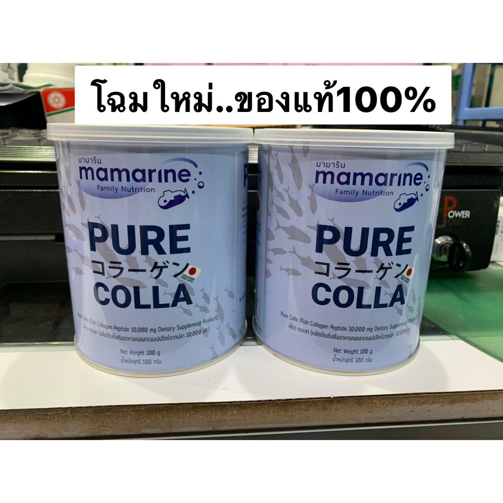 โฉมใหม่..Mamarine Pure Colla Collagen 100,000 มก. คอลลาเจนเปปไทด์  นำเข้าจากประเทศญี่ปุ่น ของแท้100% | Shopee Thailand