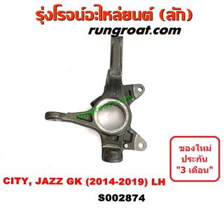 S002874+S002875 คอม้าฮอนด้าซิตี้ คอม้าฮอนด้าแจ๊ส คอม้าHONDA CITY คอม้าHONDA JAZZ คอม้าซิตี้ คอม้าแจ๊ส คอม้าCITY คอม้าJAZ