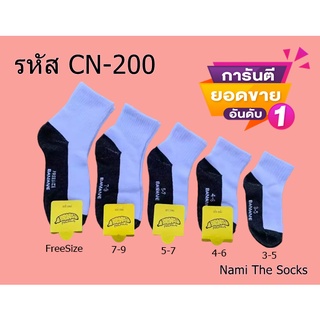 🥝1คู่🧦ถุงเท้านักเรียน🌟ขาวพื้นเทา🥝