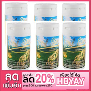 ผลิตภัณฑ์เสริมอาหาร น้ำมันรำข้าวและจมูกข้าวชนิดแคปซูล 6 ขวด 4,500.-