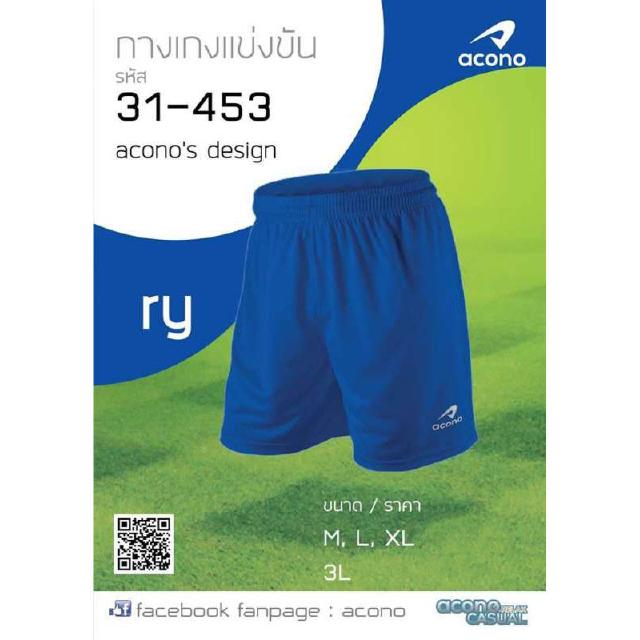 [ลด 15% ใส่โค้ด NEWS375] กางเกงขาสั้นสีล้วน ACONO 31-453