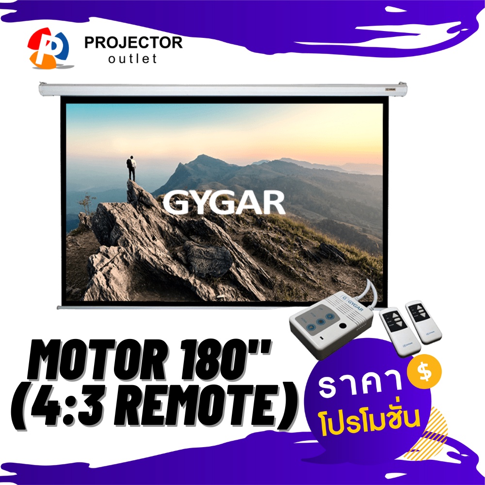 GYGAR Motor 180 (4:3)