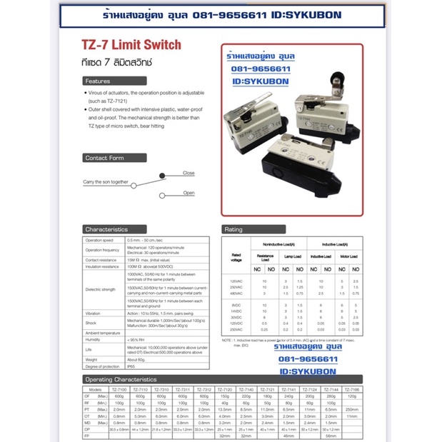 TZ-7 Limit Switch ทีแซด 7 ลิมิตสวิทธ์ TZ -7120  TZ- 7121 TZ-7124 TZ-7140 TZ-7141 TZ-7144 TZ-7166 TZ-