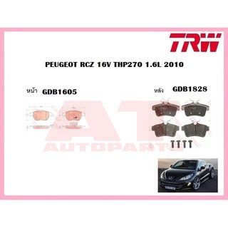 ผ้าเบรคชุดหน้า ชุดหลัง PEUGEOT RCZ 16V THP270 1.6L 2010 ยี่ห้อTRW ราคาต่อชุด