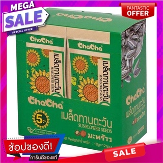 ชาช่า เมล็ดทานตะวัน รสมะพร้าว 18 กรัม x 12 ซองCha Cha Sunflower Seeds Coconut Flavor 18 g x 12 sachets Cha Cha Sunflower