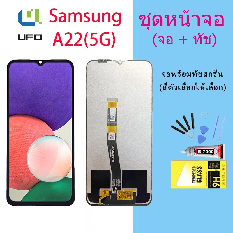 หน้าจอ samsung A22 5G / A226B จอA22 5G จอชุด จอ+ทัช Lcd Display อะไหล่มือถือ หน้าจอ ซัมซุง กาแลคซี่ 