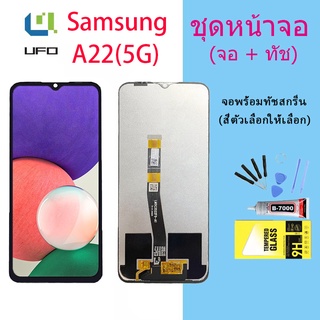 หน้าจอ samsung A22 5G / A226B จอA22 5G จอชุด จอ+ทัช Lcd Display อะไหล่มือถือ หน้าจอ ซัมซุง กาแลคซี่ A22(5G) Lcd Display