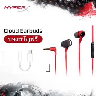 หูฟัง HyperX Cloud Earbuds 3.5 หูฟัง Gaming Headphones with Music