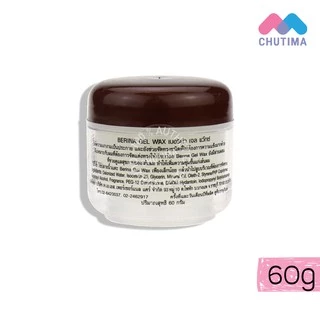 เจลจัดแต่งทรงผม เบอริน่า เจล แว็กซ์ berina gel wax 60 g.