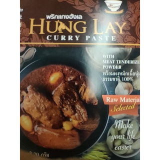 HUNG LAY CURRY PASTE 70g Halal