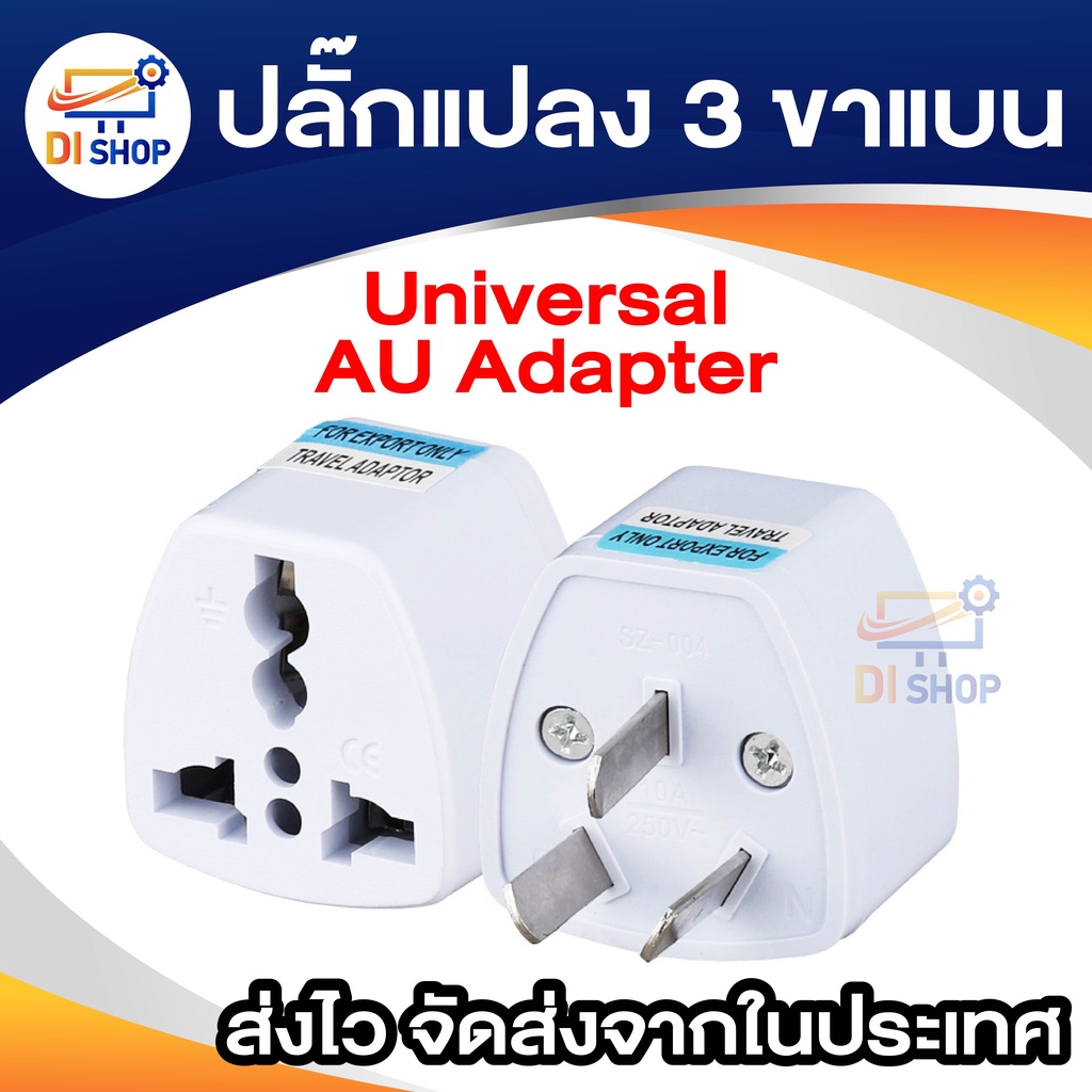 US/สหราชอาณาจักร/EU สากลอะแดปเตอร์ AU อำนาจ plug ชาร์จผนังเดินทาง 3 พินเงิน