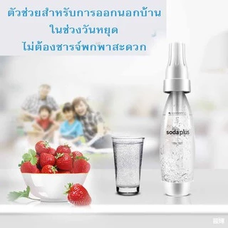 เครื่องทำโซดา ด่วน !! ปริมาตรบรรจุ 1 ลิตร ใช้งานง่าย พกพาสะดวก น้ำหนักเบา วัสดุแข็งแรง