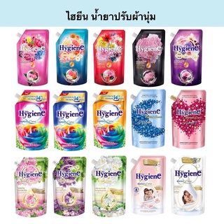 Hygiene ไฮยีน เอ็กเพิร์ทแคร์ น้ำยาปรับผ้านุ่มสูตรเข้มข้น ปริมาณ540-580มล. ชนิดเติม