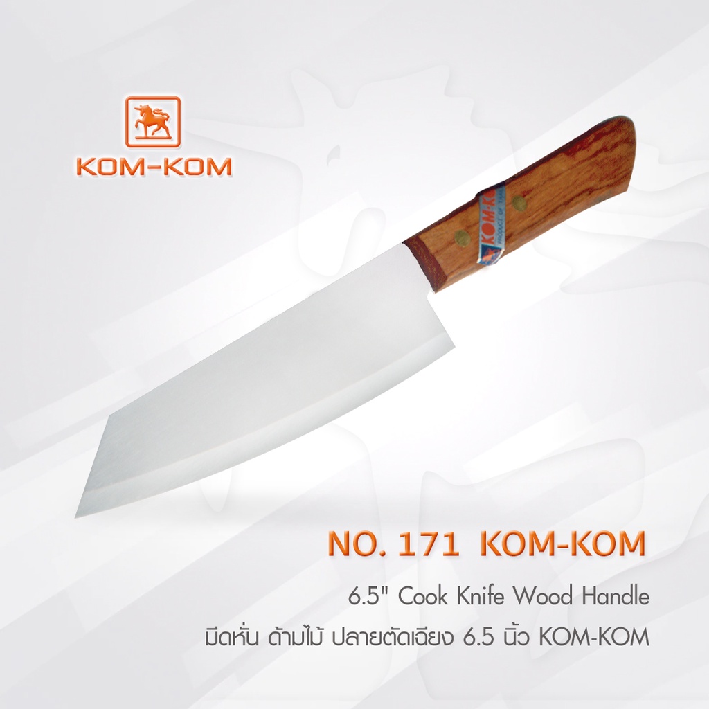 KOMKOM 171 มีดหั่น ด้ามไม้ ปลายตัดเฉียง 6.5 นิ้ว คมคม