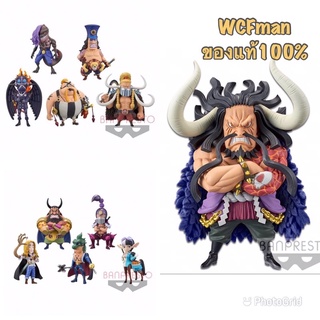 One piece WCF set กลุ่มโจรสลัดไคโด (Kaido beast pirate) One Piece WCF