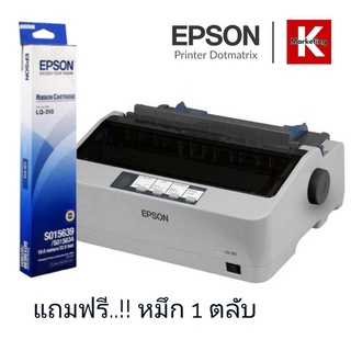 EPSON LQ-310 (ประกันศูนย์)  24-เข็มพิมพ์ แคร่สั้น ความเร็วพิมพ์ 416 ตัวอักษร/วินาที พิมพ์ได้ครั้งละ 4 แบบฟอร์ม (1 ต้นฉบั