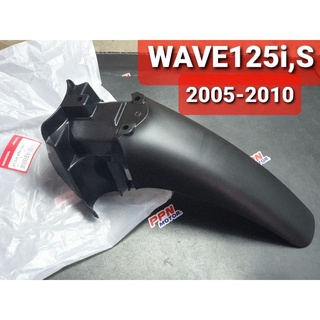 บังโคลนหน้าท่อนหลัง บังโคลนหน้าB  WAVE125S 2005 - 2007 WAVE125i 2005 2010 ไฟเลี้ยวบังลม แท้ศูนย์ฮอนด้า 61200-KPH-700