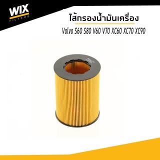 WIX ไส้กรองน้ำมันเครื่อง VOLVO S60 S80 V60 V70 XC60 XC70 XC90 วอลโว่ WL7461 udomauto