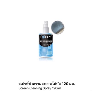 น้ำยาทำความสะอาดโทรศัพท์มือถือ Focus ขนาด120ml