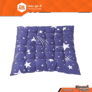 Dohome เบาะรองนั่ง ขนาด 45X45 ซม. ลายดาว สีกรม |EA|