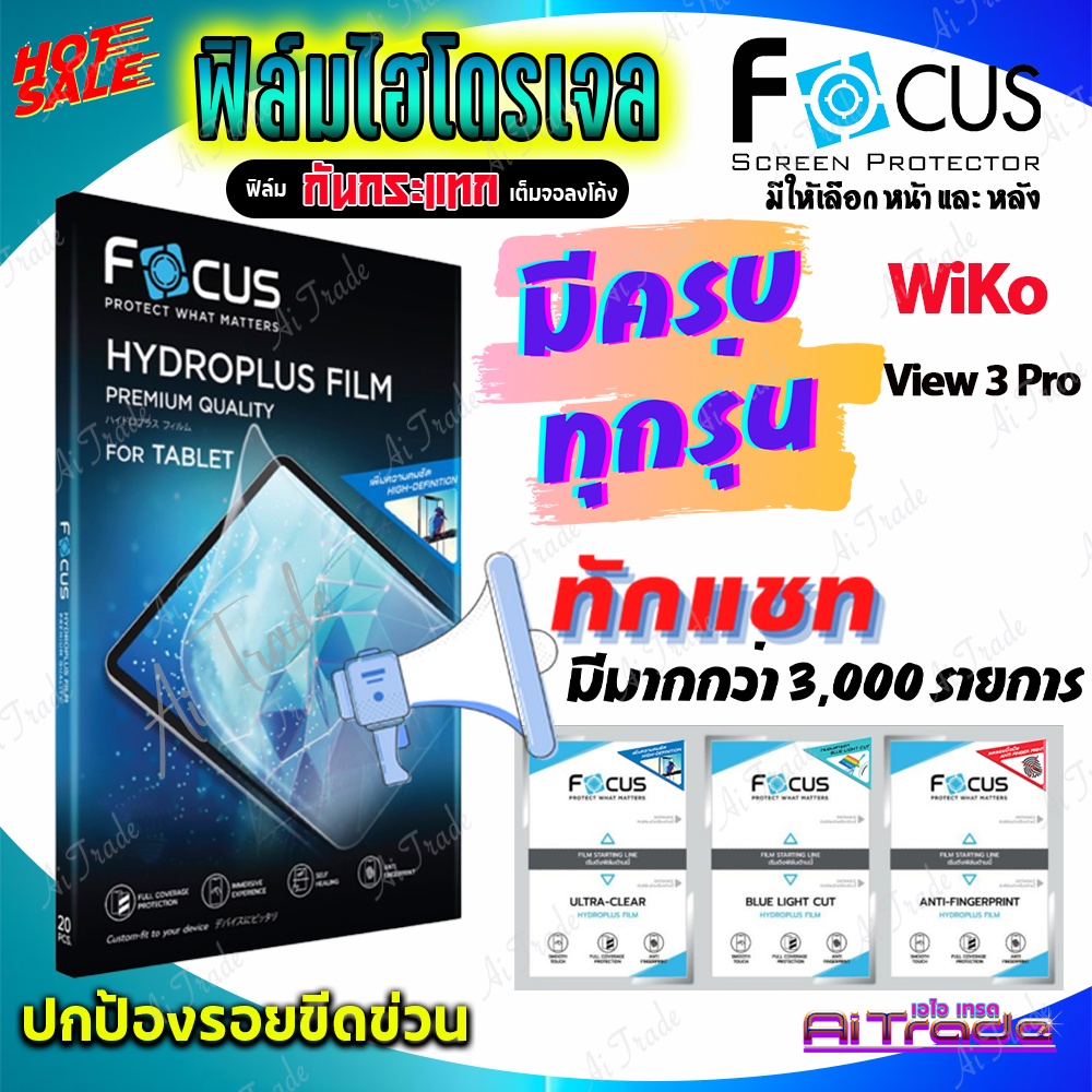 FOCUS ฟิล์มไฮโดรเจล WiKo Sunny 5 Lite/Sunny 5/Sunny 4 Plus/Sunny 4/Sunny 3 Plus/Sunny 3/Sunny 3 Mini