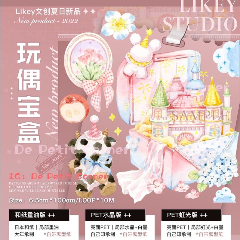 Likey 文创 doll宝盒 PET 光/PET ลูกปัดคริสตัลอักษรตลก 100 ซม. likey สตูดิโอของเล่นกล่องสมบัติ Rainbow PET 