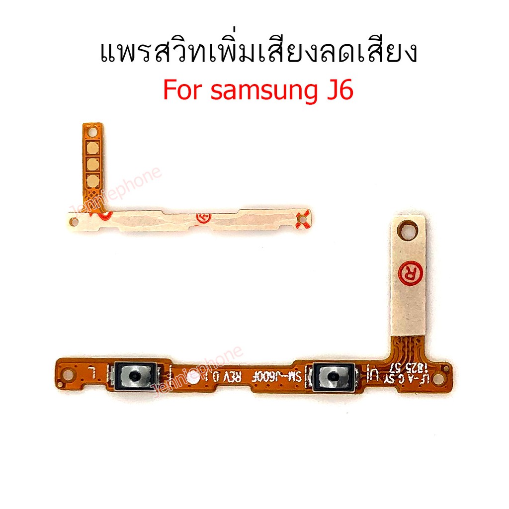 แพรสวิต SS J6 2018/J600 แพรสวิตท์ สำหรับ Samsung J6 2018/J600 power on-off volume วอลุ่ม ปิดเปิด+เพิ่มเสียงลดเสียง ราคา ถูกที่สุด ดีลบีเคเค แกลเลอรีภาพที่ 2