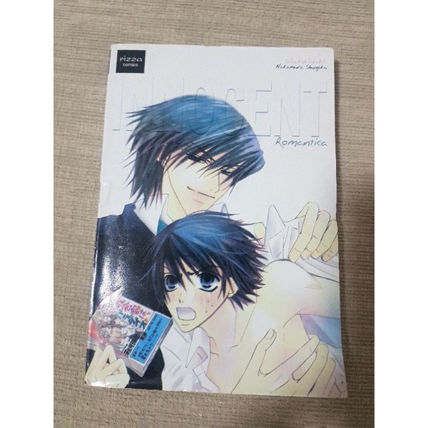 innocent romantica เล่ม2 (เศษ)