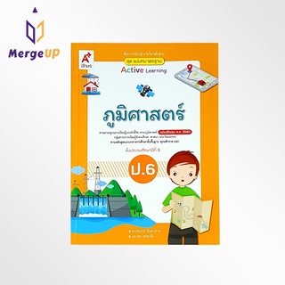 หนังสือ อจท. สื่อฯ แม่บทมาตรฐาน ภูมิศาสตร์ ป.6 ตามหลักสูตรแกนกลางการศึกษาขั้นพื้ฐาน พุทธศักราช 2551